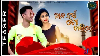 Rajahansi  Odia Dance Music Video  Kuldeep  Tapu Nayak  Asad Nizam (Kanha & Sneha) !!Teaser!!