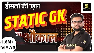 NTPC & Patwar Exam Rapid Revision | Current Affairs & Static Gk | Kumar Gaurav Sir