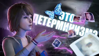 Почему вам стоит поиграть в Life is strange и почему финал заслуживает вашего внимания