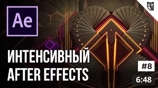 3D-Трекинг(3D Camera Tracker) в After Effects.