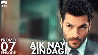 Aik Nayi Zindagi | Episode 07 Promo | Turkish Drama | New Life | RZ2Y
