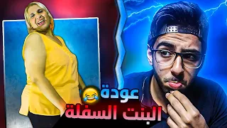 مش هبقي مؤدبه .. الكليب الي مصر كلها بتدور عليه !!