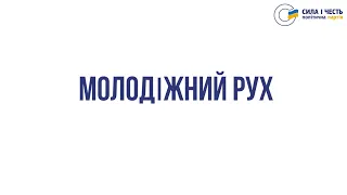 Результати конкурсу "Намалюй Україну словом!" Молодіжний рух ПП "Сила і Честь"