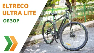 Обзор. Электровелосипед Eltreco Ultra Lite колёса 29 дюймов