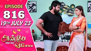 Anbe Vaa Serial | Episode 816 | 19th July 2023 | Virat | Delna Davis | Saregama TV Shows Tamil