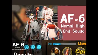 【Arknights】AF - 2 High End Squad