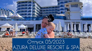 New [2023] Отпуск в AZURA DELUXE RESORT & SPA 5*