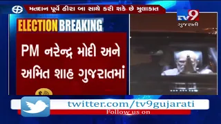 PM Modi and BJP President Amit Shah reach Ahmedabad, they will be casting their votes tomorrow