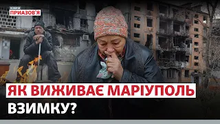 «Мариуполь замерзает». Как живет город во время холодов? | Новости Приазовья