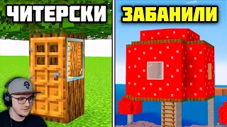 42 Запрещённых Дома В Майнкрафт! ► Canwold MineCraft | Реакция