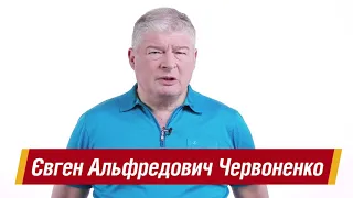 Євген Червоненко про новий формат реформ