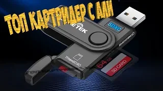 ✔ Отличный недорогой картридер Rocketek USB 3.0 multi с алиэкспресс