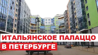 КВАРТИРЫ ДЛЯ ЦЕНИТЕЛЕЙ УЮТА И КОМФОРТА НА БЕРЕГУ НЕВЫ / ЖК ПАЛАЦИО /Рейтинг ЖК Игоря Федосова