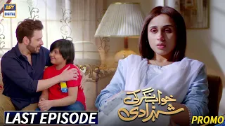 Khwaab Nagar Ki Shehzadi - Last Episode - Tonight at 7:00 PM only on ARY Digital