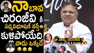 Allu Aravind Latest Comments At Ambajipeta Marriage Band Success Meet | Chiranjeevi | TC Brother