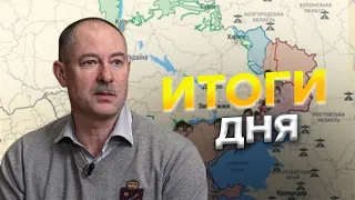 ⚡️Главное от ЖДАНОВА за 22 октября: Состояние Антоновского моста / Сколько ракет у РФ? @OlegZhdanov