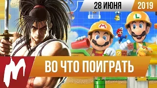 🎮Во что поиграть на этой неделе — 28 июня + Лучшие скидки на игры