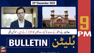 ARY News Bulletin | 9 PM | 23rd December 2022