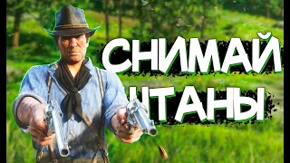 Первый раз на диком западе в Red Dead Redemption 2 (Прохождение РДР 2)