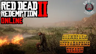 🔴RDO|Red Dead Redemption 2 Online - Ваааууу СНЕГ???ну и на этом все пожалуй!|прямая трансляция |18+