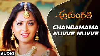 Chandamama Nuvve Nuvve Audio Song | Arundhati | Anushka Shetty, Sonu Sood | Telugu Songs