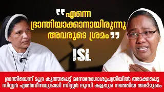 ഇതുപോലൊരു ക്രൂരത അനുഭവിക്കാൻ ആർക്കും ഇടവരാതിരിക്കട്ടെ | Interview with Sr. Elsina