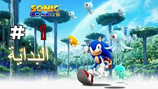 تختيم Sonic Colors Ultimate # 1 - Walkthrough Sonic Colors Ultimate # 1