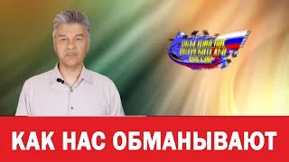 Как нас обманывают производители продуктов питания