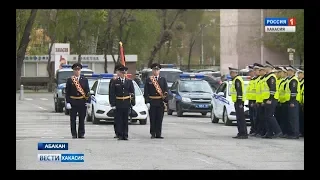 Полицейские Абакана сегодня заступили на службу в особо торжественной обстановке. 18.05.2018