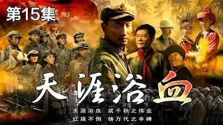 【Fighting In War】Ep15 | CCTV Drama