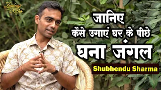 जंगल उगाने की जापानी तकनीक - Miyawaki Method - Shubhendu Sharma - #ZindagiWithRicha - S6 Ep 10