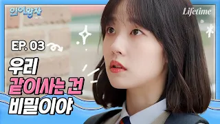 아니 한 집에 같이 사는데 어떻게 안들키냐구요🤷‍♂️[인어왕자: 더 비기닝] EP.3