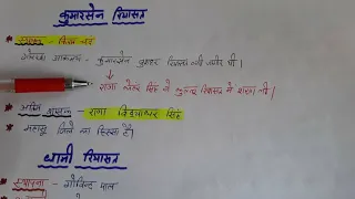 ##HP Gk#History of Shimla district#शिमला का इतिहास#शिमला के इतिहास से संबंधित सभी महत्वपूर्ण प्रश्न#