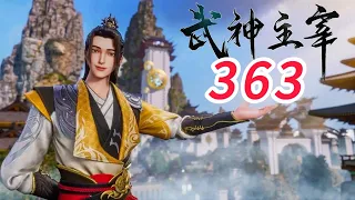 武神主宰 第363话，秦尘大战骷髅舵主，大黑猫临阵倒戈 | Martial Maste