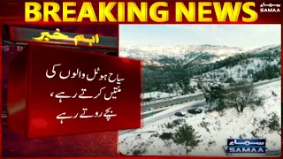 Murree mein hotel malikan ke maan manney karaye - #SAMAATV - 9 Jan 2022