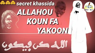SECRET bou yémé ci Khassida ALLAHOU KOUN FA YAKOON (OUSNI ALAA MANE)🙏🙏🙏