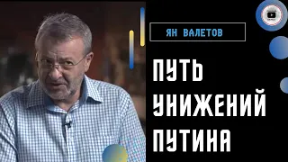 70 лет Путину - время мстить еще есть! Валетов: в Кремле отгребли и кричат о мире! Вброс о Дугиной