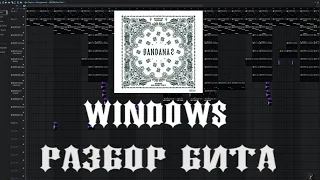 Big Baby Tape, kizaru - WINDOWS (Разбор бита) (BANDANA II)