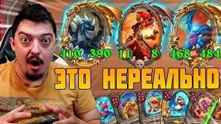 Я НЕ УСПЕВАЮ ТРАТИТЬ ДЕНЬГИ - СУПЕР ДРАКОНЫ Hearthstone Поля Сражений