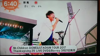 Mr.Children DOME & STADIUM TOUR 2017 Thanksgiving 25