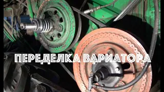 Переделка вариатора комбайна НИВА-ЭФФЕКТ