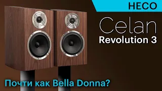 HECO Celan Revolution 3 - классные немецкие полочники почти для любой музыки