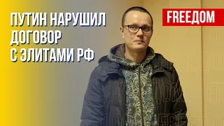 Юферев: Жители РФ поддерживают депутатов, обвинивших Путина в госизмене