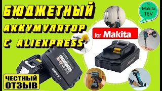 Обзор отличного бюджетного аккумулятора для инструмента Makita 18v с Aliexpress