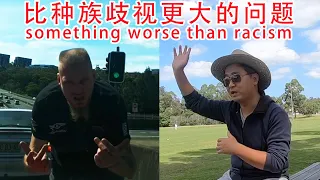 悉尼的一桩疑似种族歧视事件，反映出一个比种族歧视更大的问题（坐澳观天第292期 20210309）