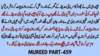MOREED PART-459