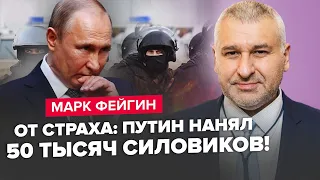 ФЕЙГІН: ПАНІКА Путіна: Терміново змінює ОХОРОНУ / ОБУРЛИВО! Китай та Туреччина ПРО ПЕРЕГОВОРИ!