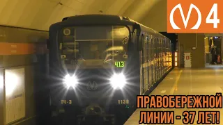 Метропоезда на всех станциях Правобережной (4,оранжевой) линии Петербургского метрополитена.2022 год