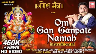 Om Gan Ganpataye Namo Namah | Ganesh Mantra | Instrumental | गणेश चतुर्थी 2020 I गणेश मंत्र :