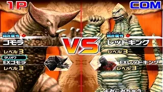 Daikaiju Battle Ultra Coliseum DX - Gomora vs Red King